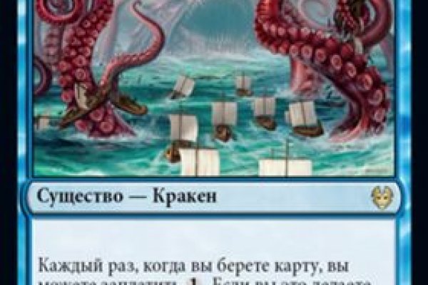 Kraken ссылка onion 2kmp