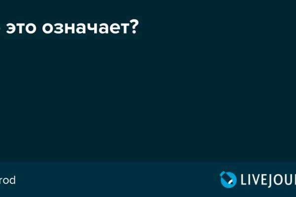 Ссылка на кракен не работает