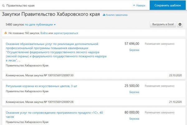 Почему кракен перестал работать